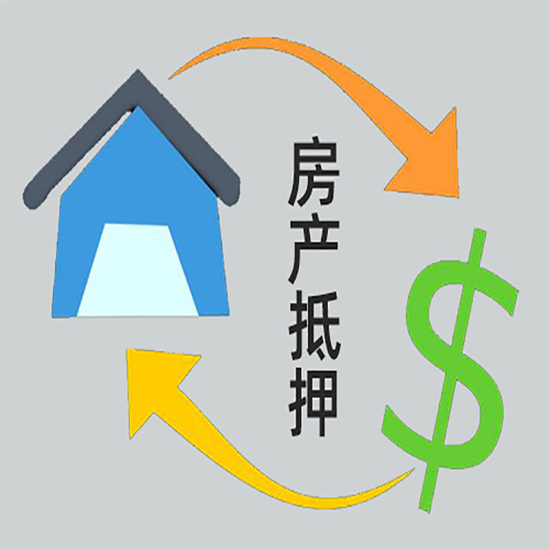 神池房产抵押贷款定义|住房抵押贷款|最新攻略